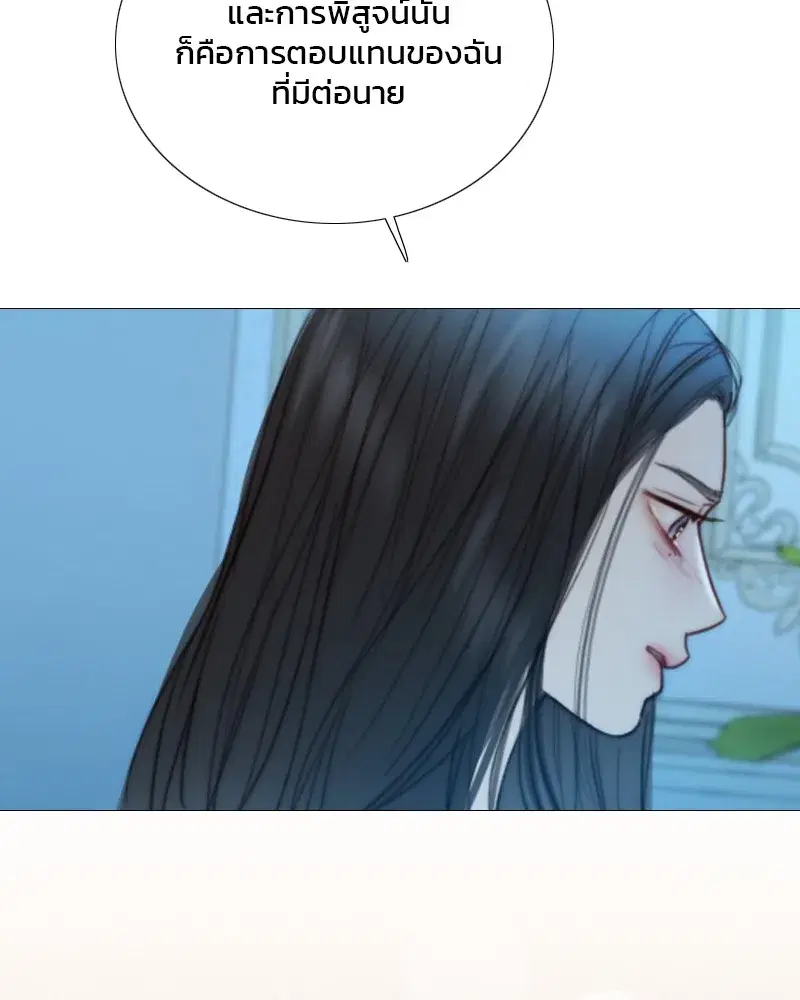Serena ตอนที่ 106 — หน้า 121 จาก 135