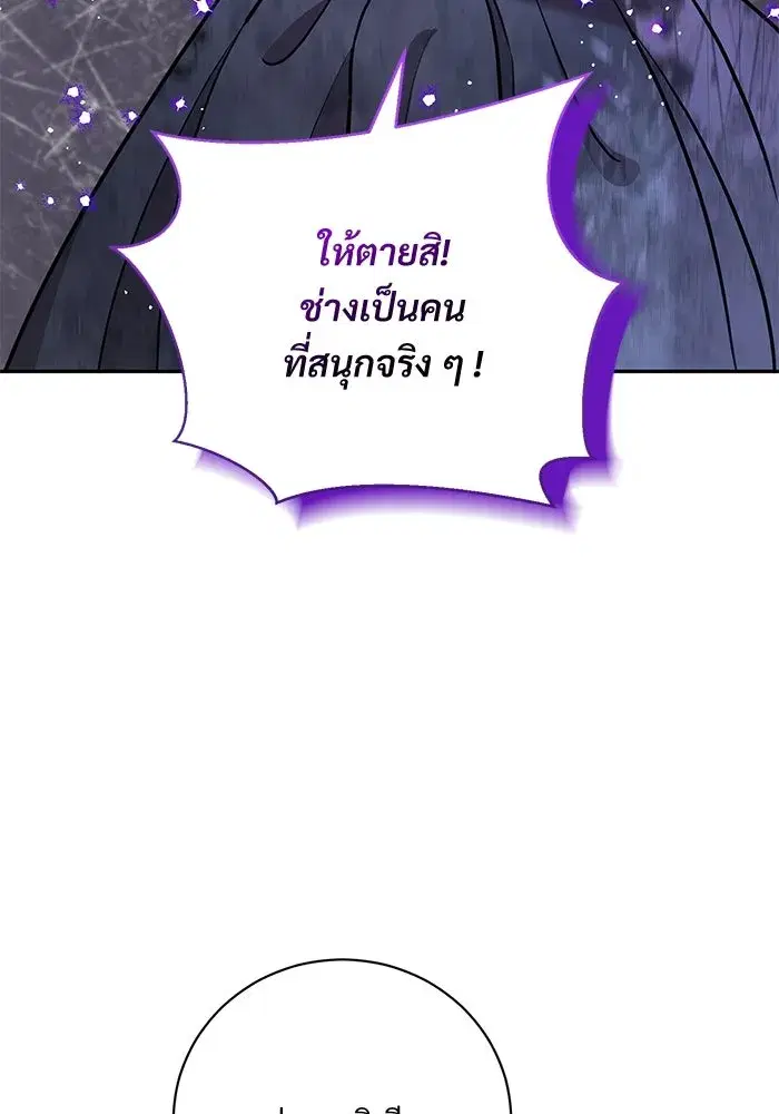 To My Husband’s Mistress ตอนที่ 3 — หน้า 4 จาก 155