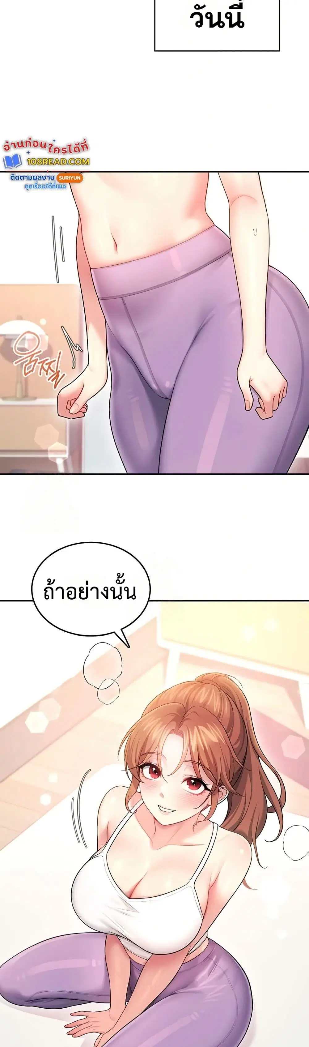 Wireless Touch ตอนที่ 46 — หน้า 15 จาก 51