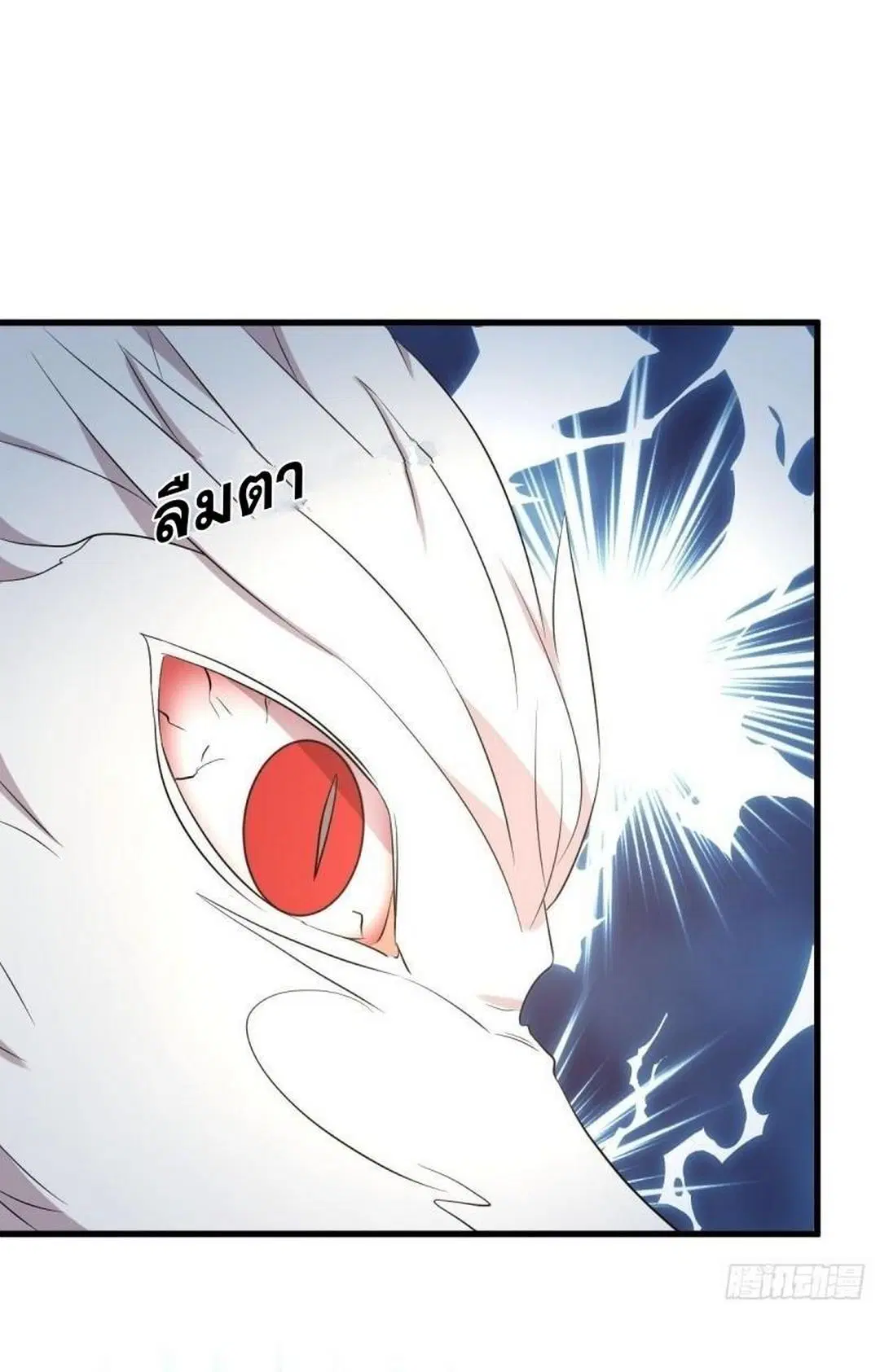 Immortal Swordsman in the Reverse World ตอนที่ 367 — หน้า 22 จาก 43