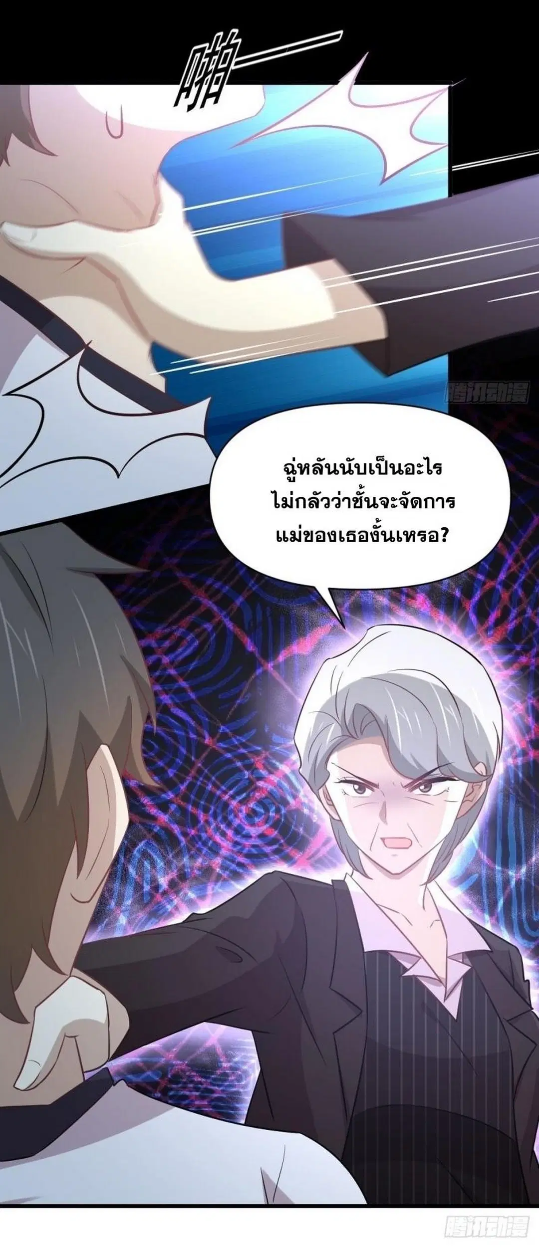 Immortal Swordsman in the Reverse World ตอนที่ 251 — หน้า 47 จาก 54