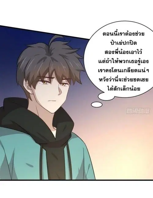 Immortal Swordsman in the Reverse World ตอนที่ 140 — หน้า 10 จาก 42