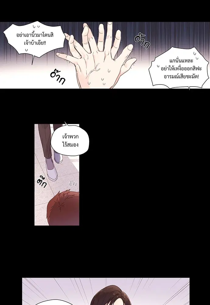 4 Week Lovers ตอนที่ 28 — หน้า 11 จาก 42