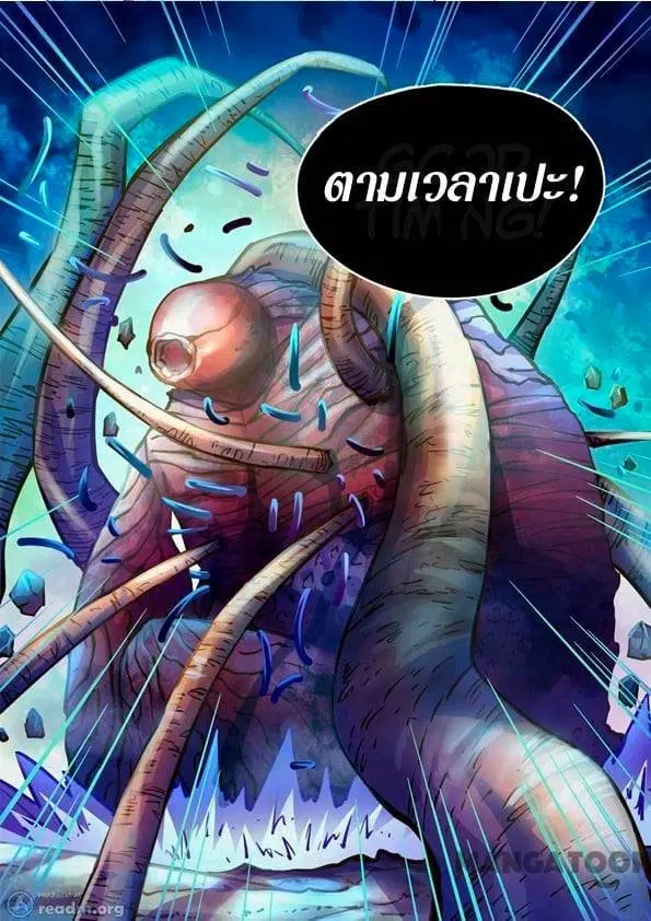 The Last Human ตอนที่ 243 — หน้า 16 จาก 16