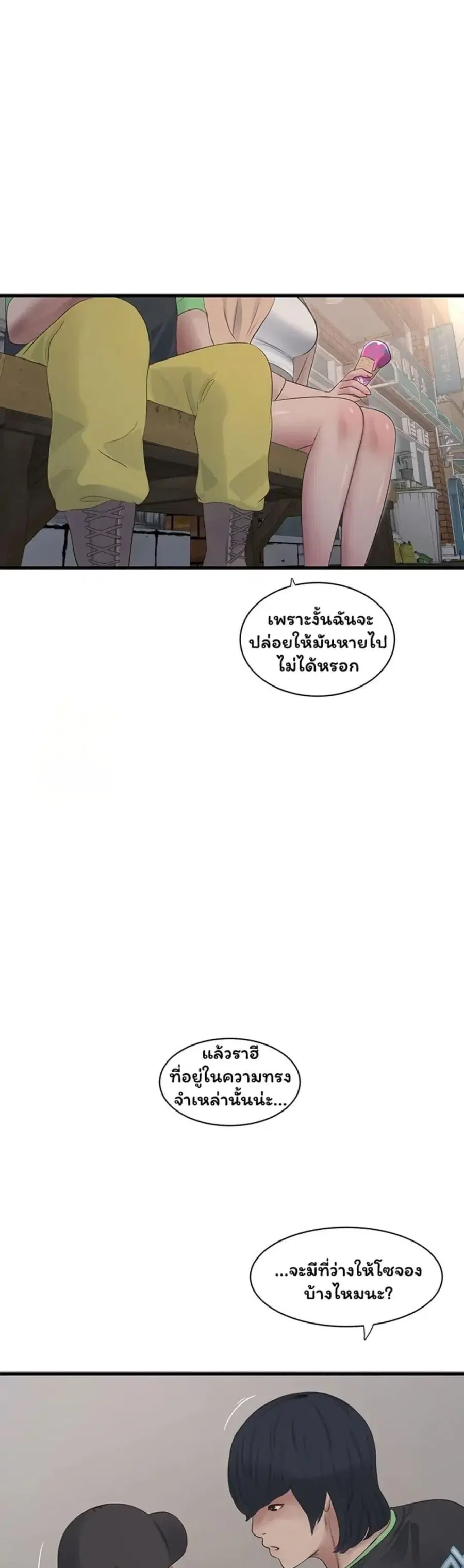 The Hole Diary ตอนที่ 94 — หน้า 17 จาก 30