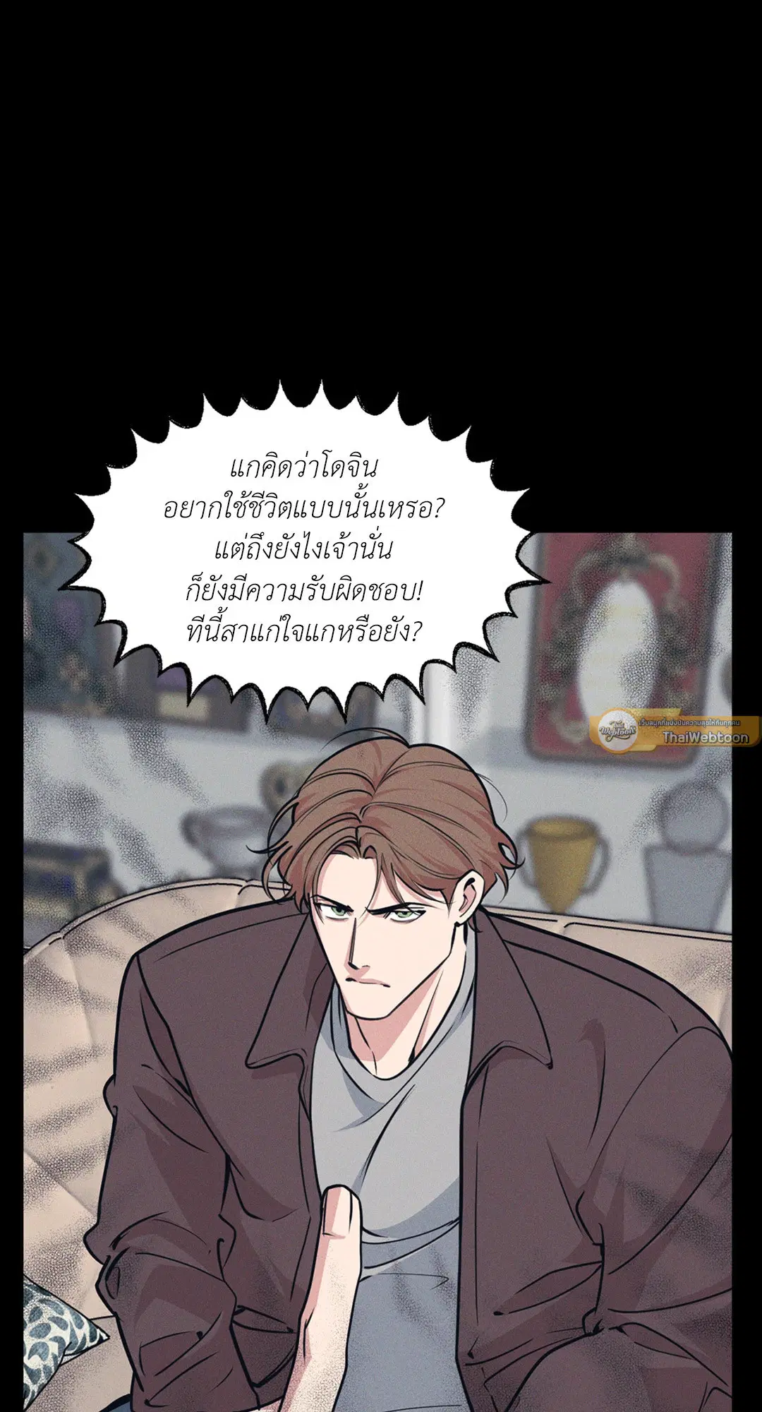 Full Volume ตอนที่ 76.43 — หน้า 23 จาก 66