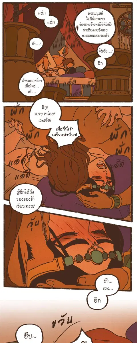 ENNEAD ตอนที่ 47 — หน้า 20 จาก 41