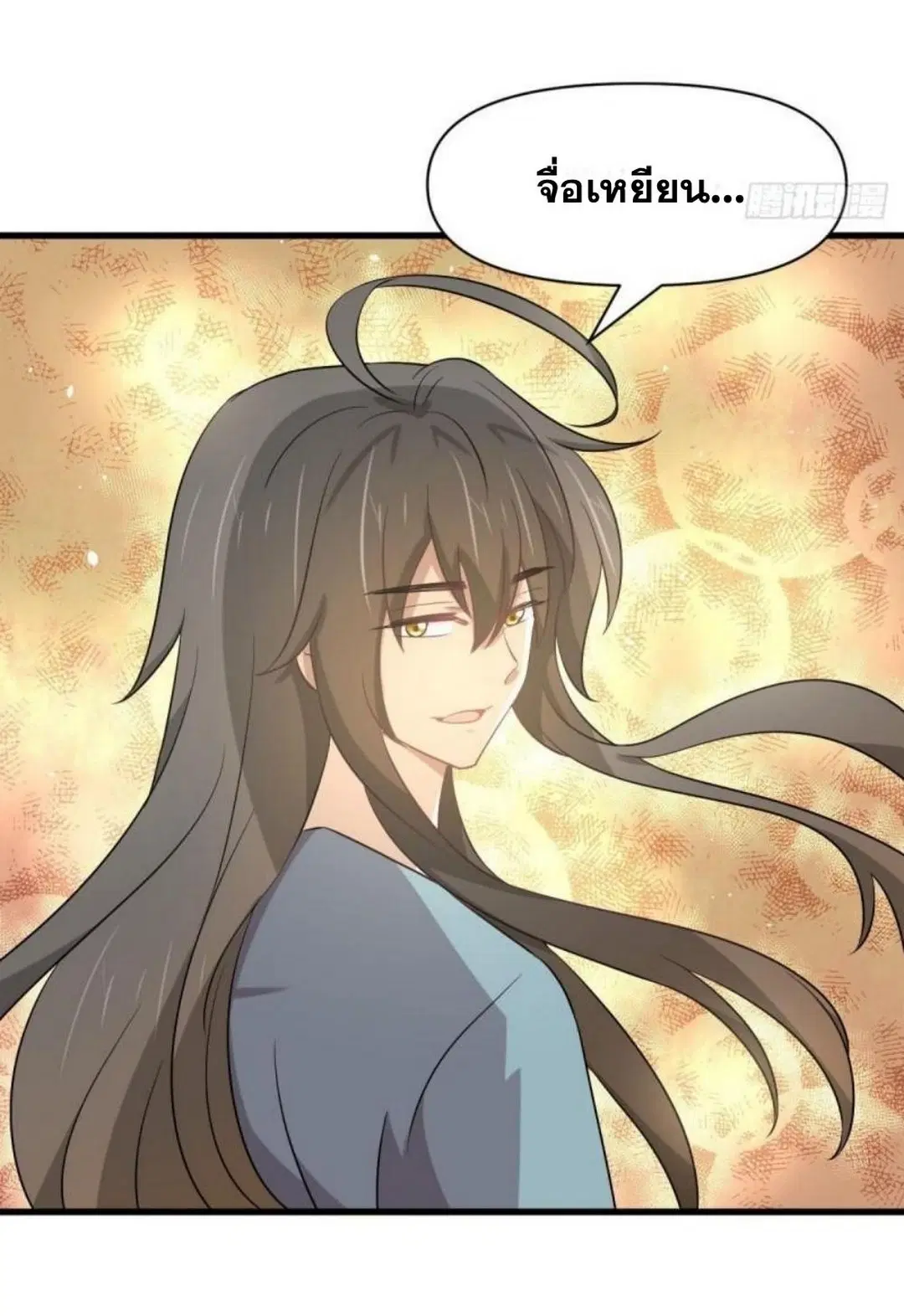Immortal Swordsman in the Reverse World ตอนที่ 283 — หน้า 3 จาก 42