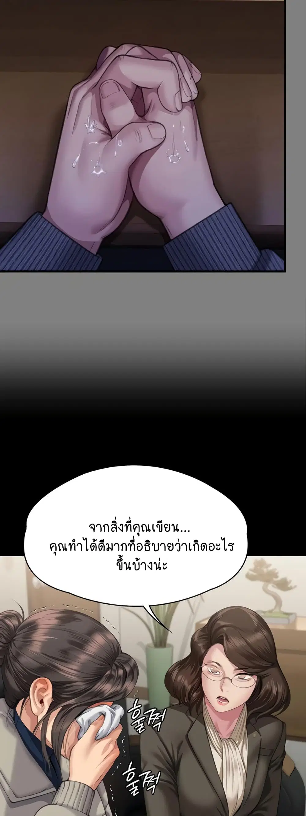 Queen Bee ตอนที่ 326 — หน้า 36 จาก 60