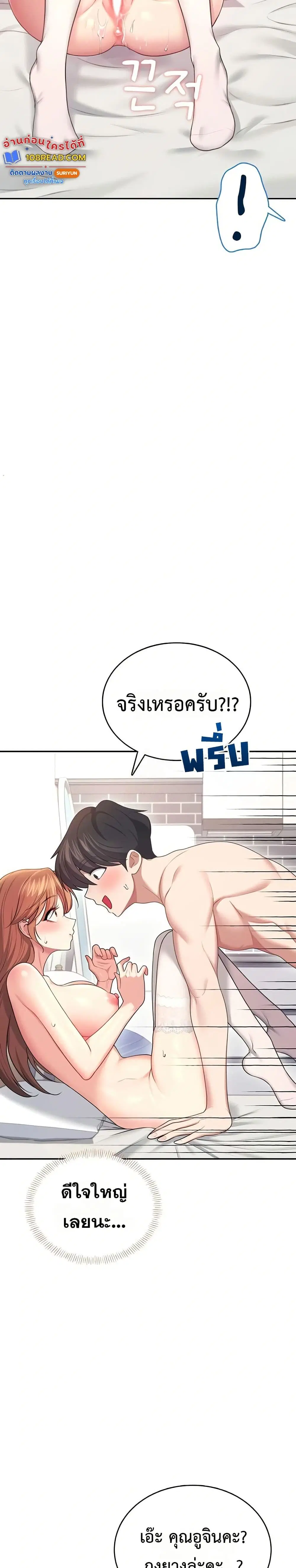 Wireless Touch ตอนที่ 56 — หน้า 26 จาก 51