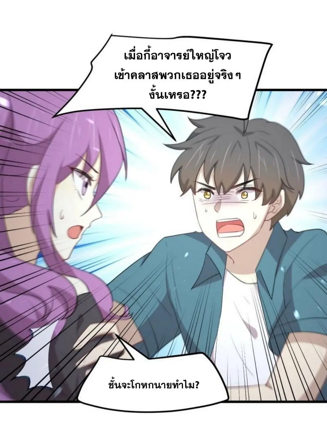 Immortal Swordsman in the Reverse World ตอนที่ 297 — หน้า 34 จาก 38
