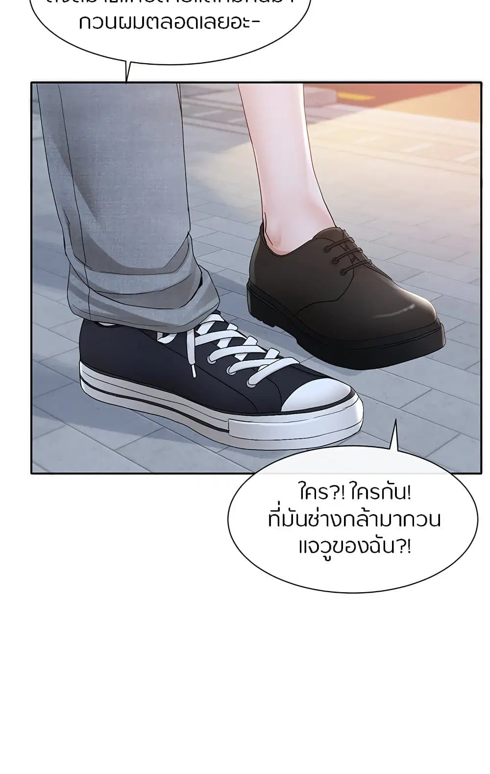 Theater Society (Circles) ตอนที่ 104 — หน้า 56 จาก 81