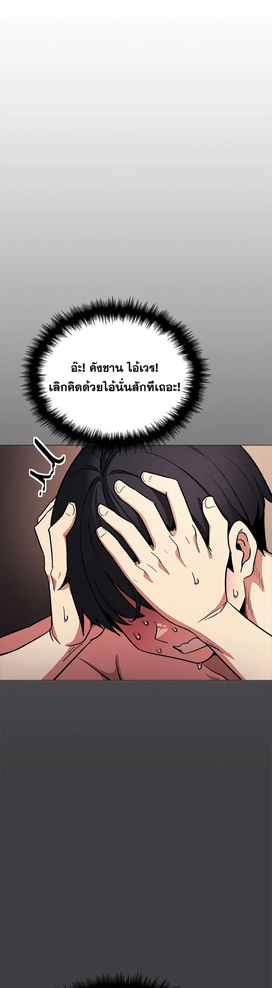 Stop Smoking ตอนที่ 84 — หน้า 19 จาก 62