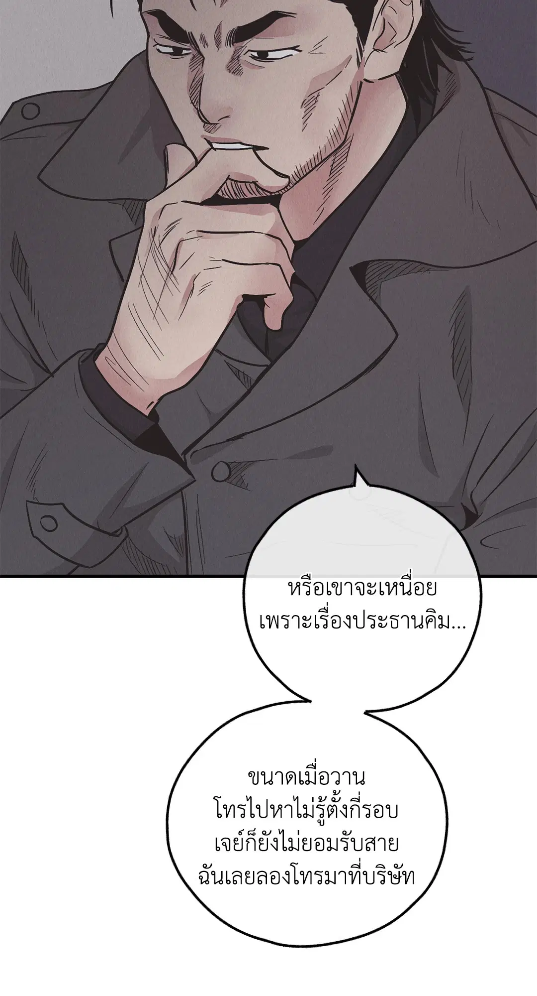 PAYBACK ตอนที่ 82 — หน้า 70 จาก 87