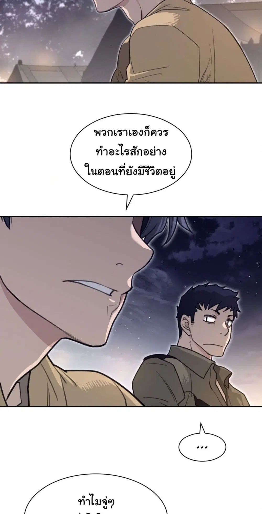 Perfect Half ตอนที่ 187 — หน้า 14 จาก 41