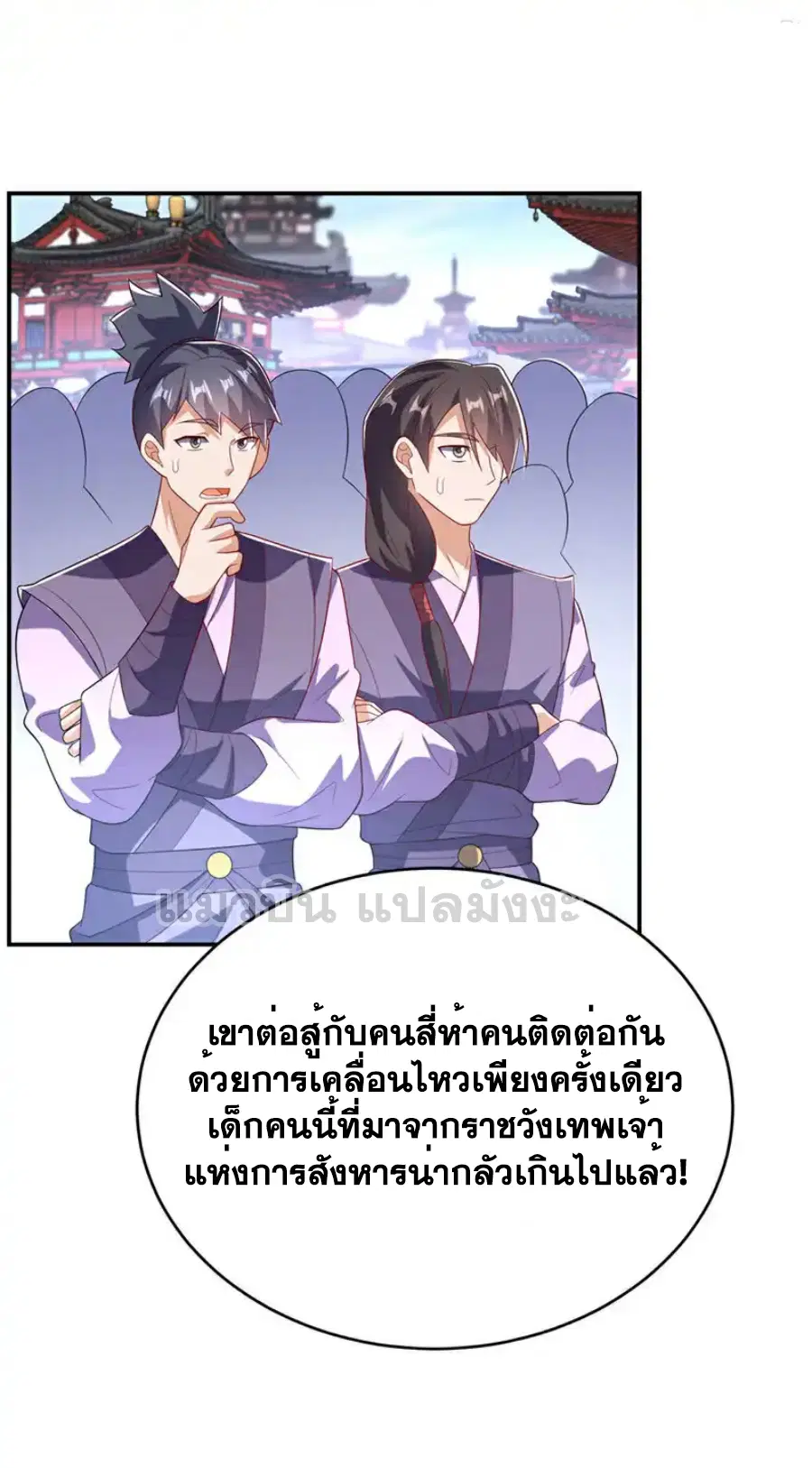 Wu Ni ตอนที่ 521 — หน้า 8 จาก 34
