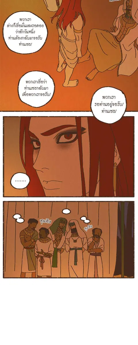 ENNEAD ตอนที่ 5 — หน้า 12 จาก 34