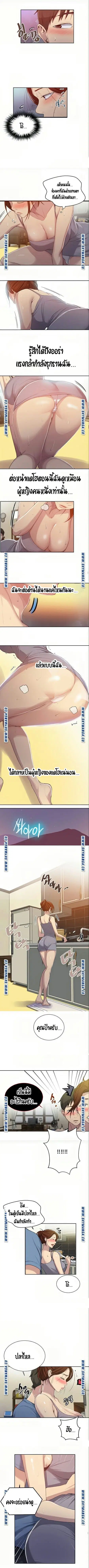 Secret Class ตอนที่ 88 — หน้า 5 จาก 7