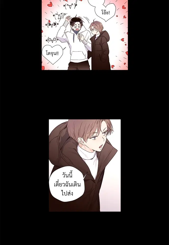 4 Week Lovers ตอนที่ 33 — หน้า 3 จาก 47