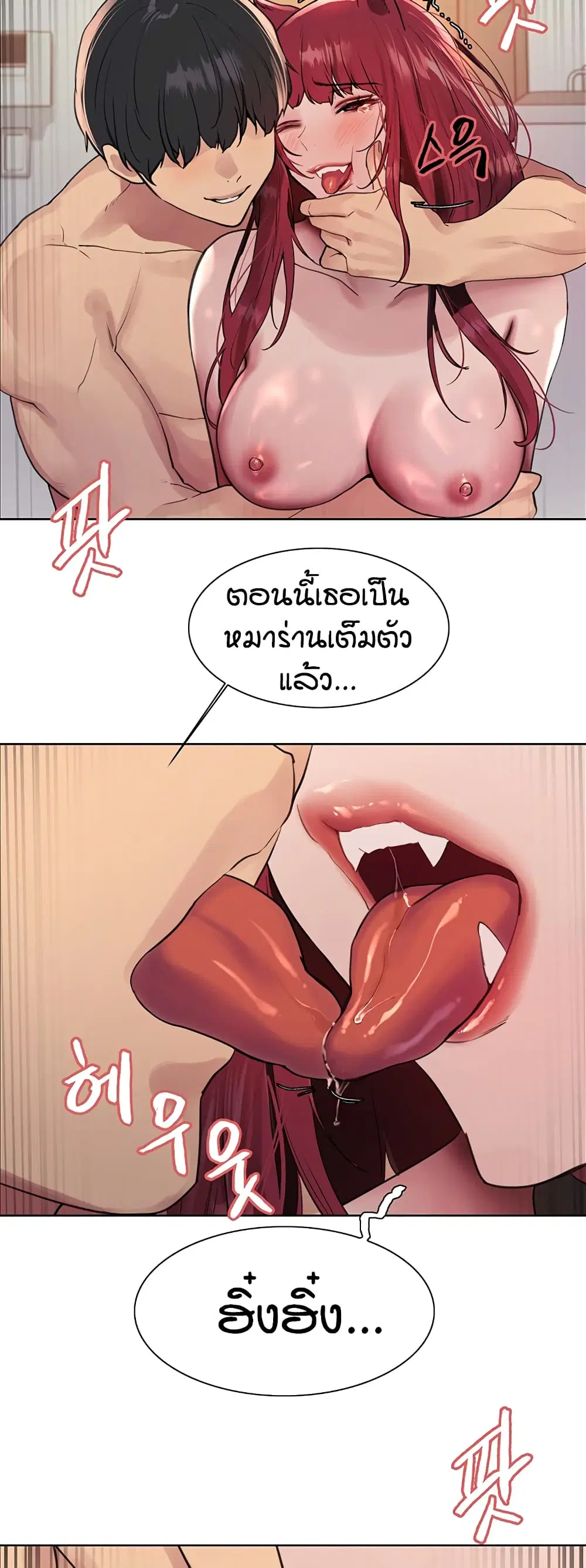 Sex-Stop Watch ตอนที่ 116 — หน้า 45 จาก 52