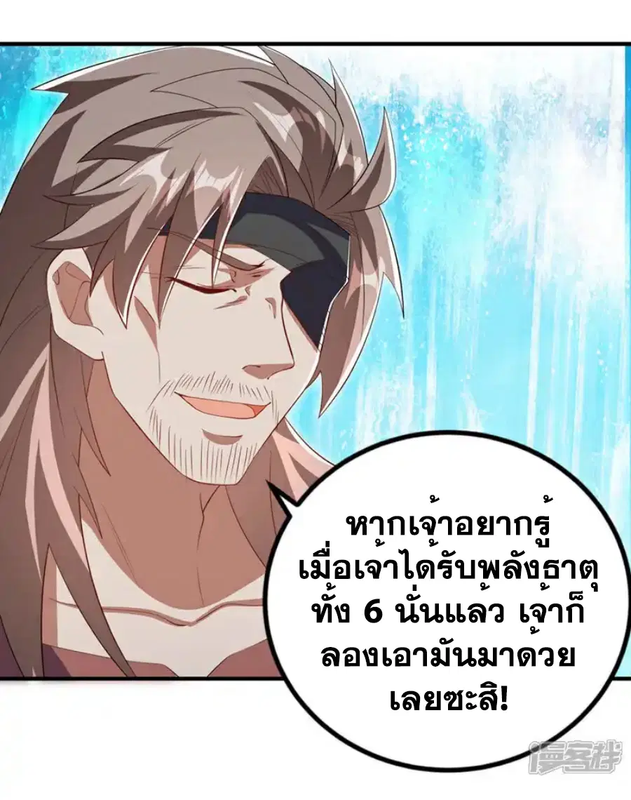 Wu Ni ตอนที่ 457 — หน้า 21 จาก 34