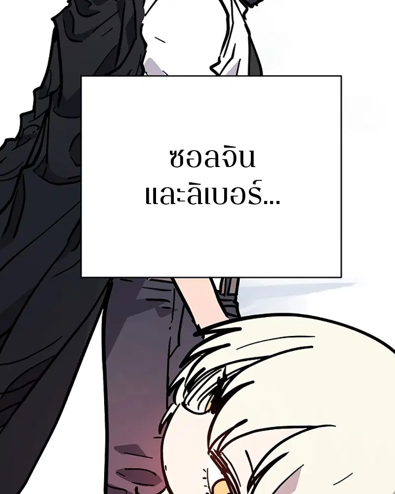 The Player ตอนที่ 149 — หน้า 12 จาก 167