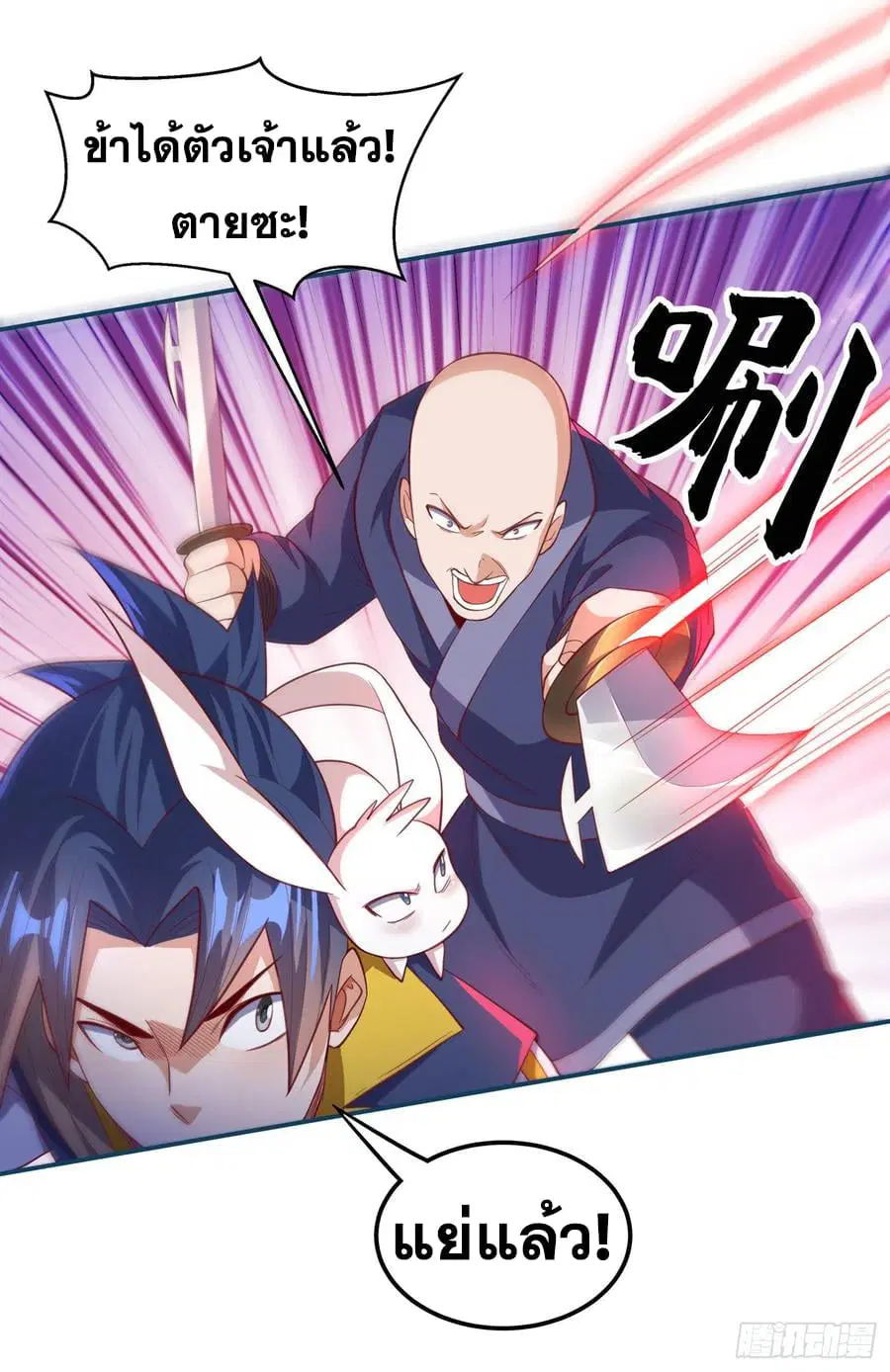 Wu Ni ตอนที่ 132 — หน้า 30 จาก 38