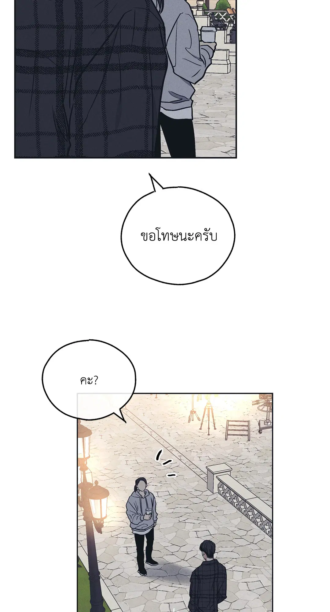 PAYBACK ตอนที่ 33 — หน้า 7 จาก 84