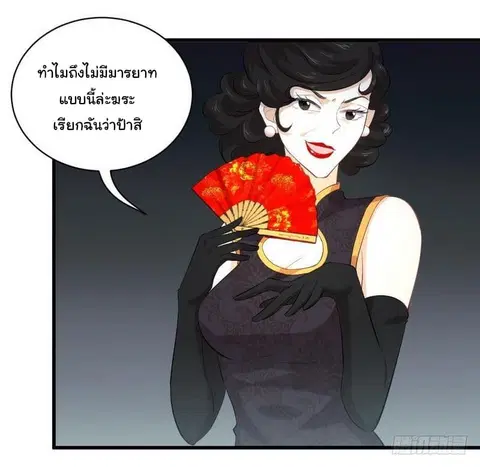 Immortal Swordsman in the Reverse World ตอนที่ 12 — หน้า 21 จาก 26