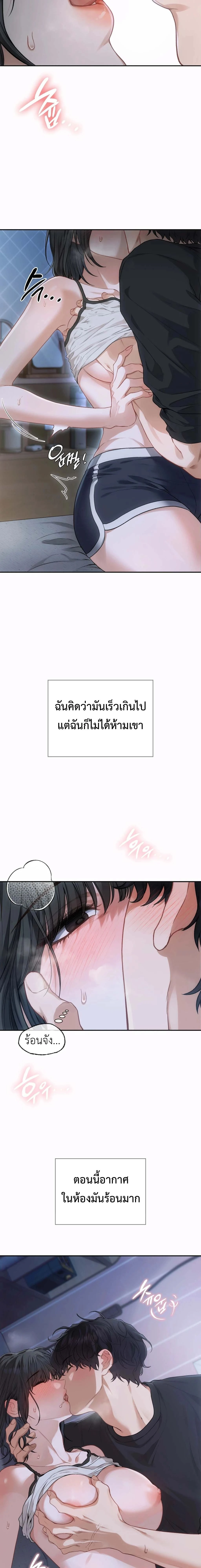 (18+) ไดอารี่ลับ – Slave Diary ตอนที่ 2 — หน้า 7 จาก 10