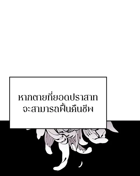 The Player ตอนที่ 77 — หน้า 3 จาก 141