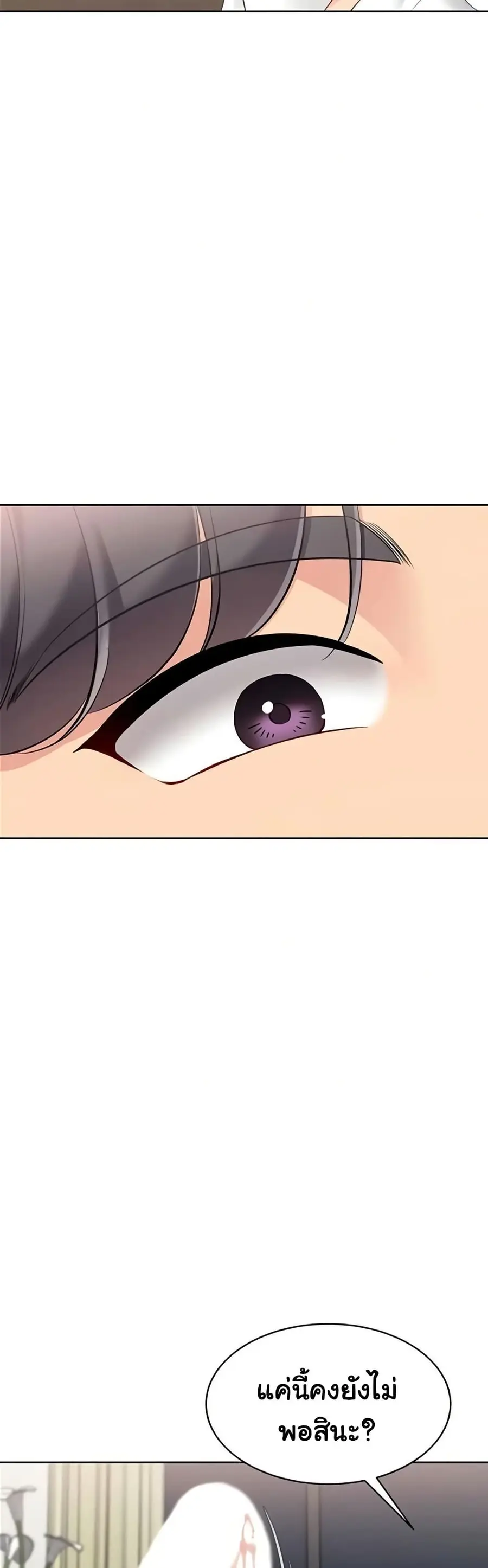 Set Up ตอนที่ 82 — หน้า 38 จาก 51