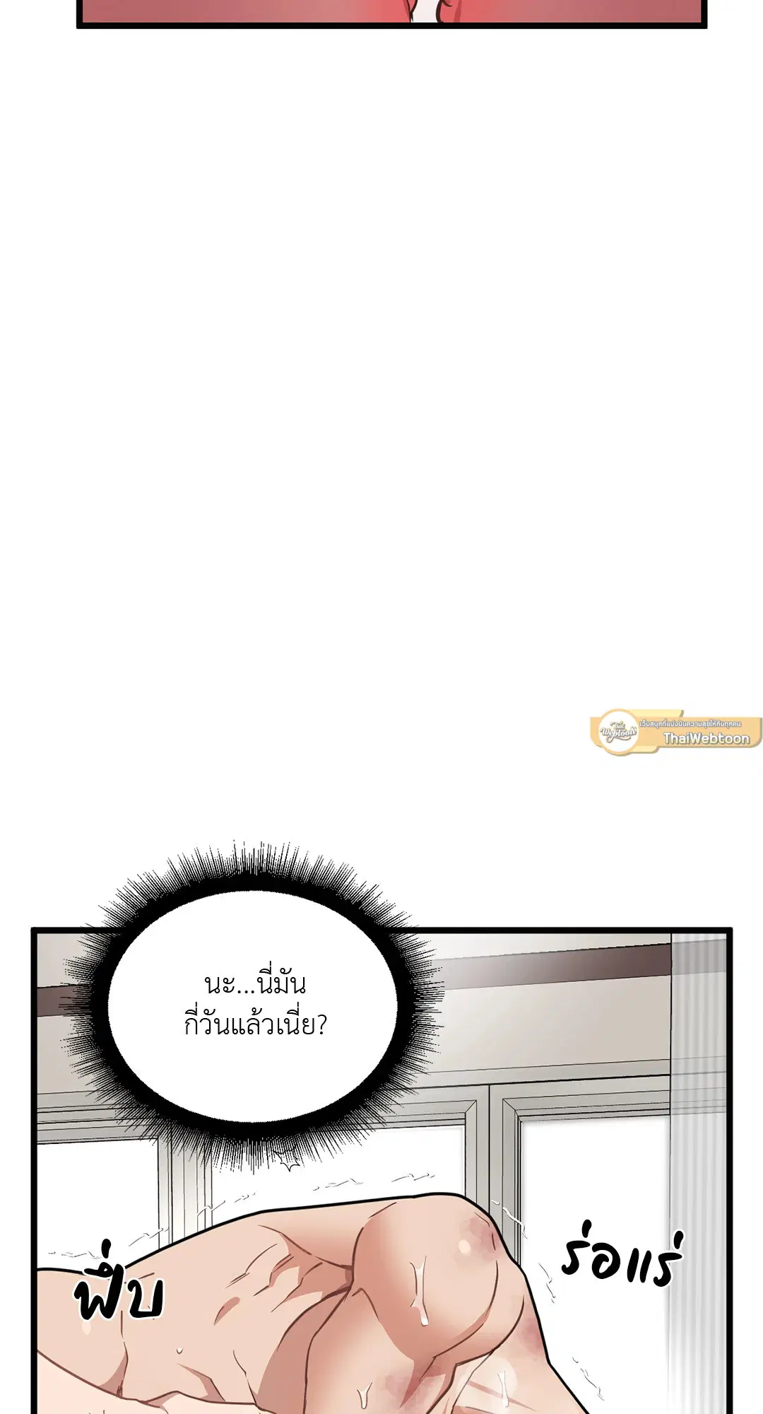 Full Volume ตอนที่ 76 — หน้า 77 จาก 86