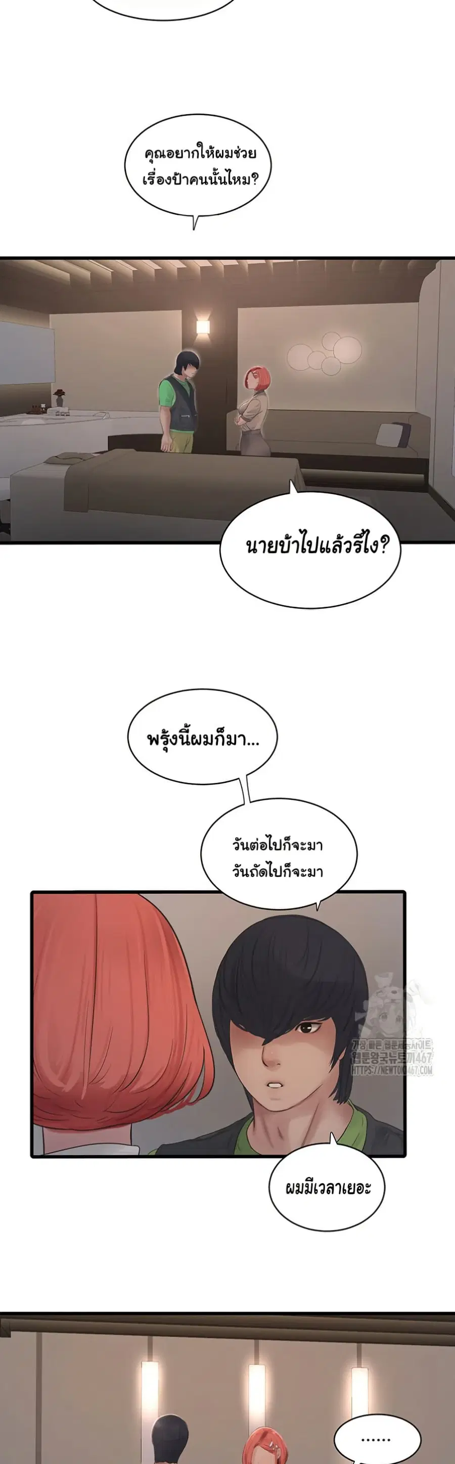 The Hole Diary ตอนที่ 74 — หน้า 27 จาก 31