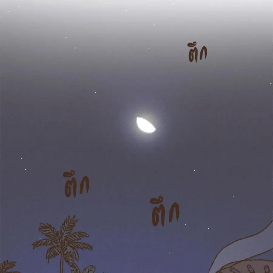 ENNEAD ตอนที่ 88 — หน้า 13 จาก 62