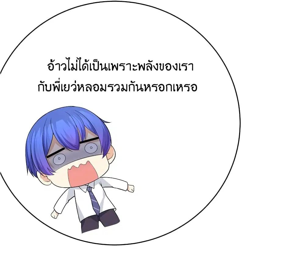 What Happended? Why I become to Girl? ตอนที่ 83 — หน้า 8 จาก 55