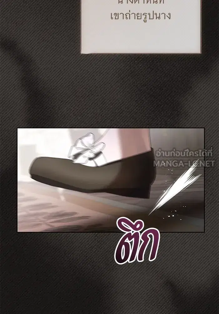 To My Husband’s Mistress ตอนที่ 84 — หน้า 63 จาก 111