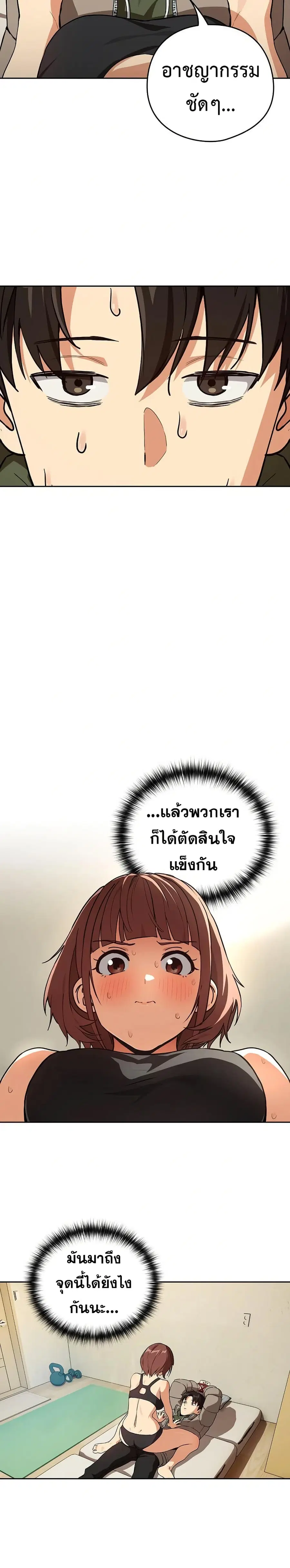 After Work Love Affairs ตอนที่ 80 — หน้า 2 จาก 26