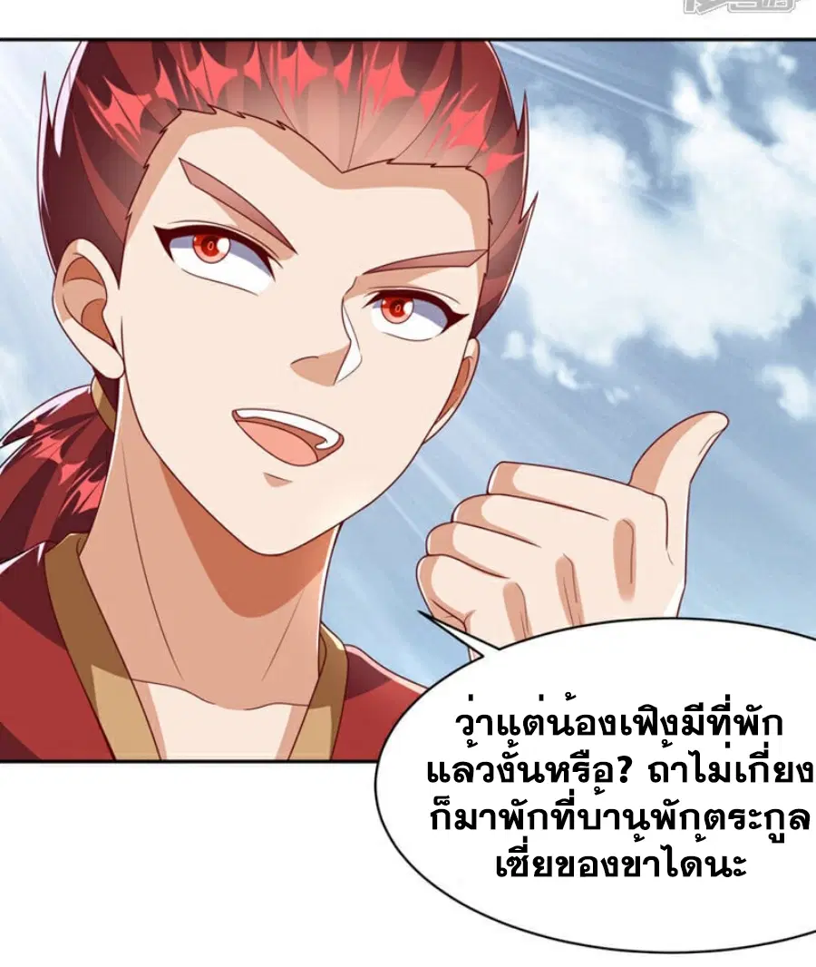 Wu Ni ตอนที่ 425 — หน้า 25 จาก 36