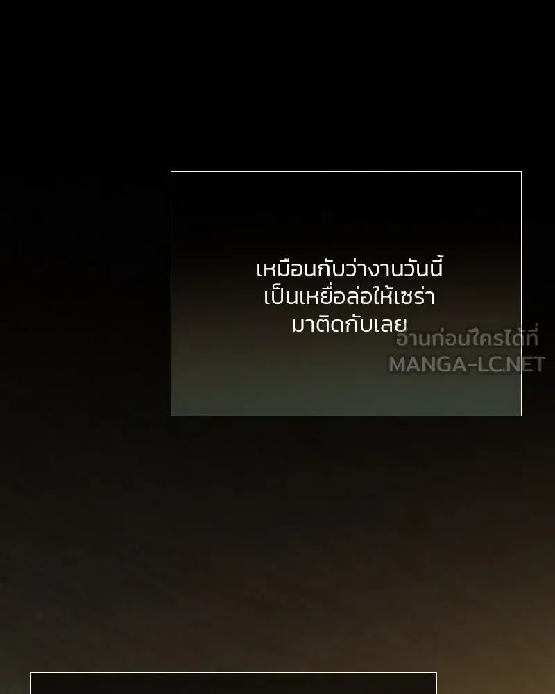 Serena ตอนที่ 69 — หน้า 57 จาก 125