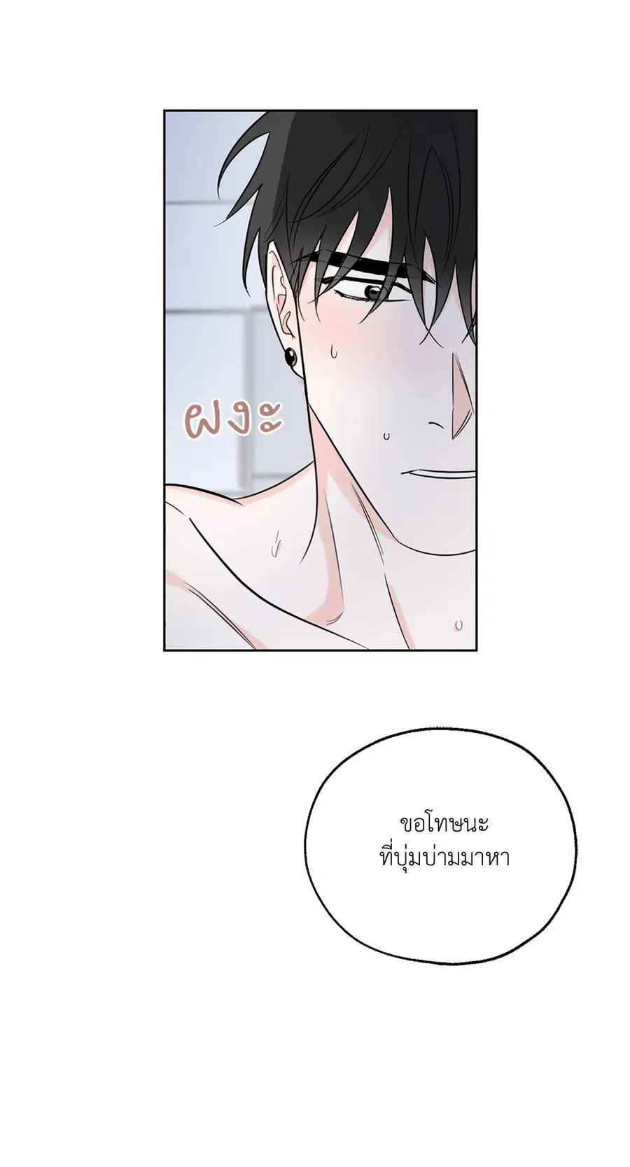 Lucky Paradise ตอนที่ 13 — หน้า 17 จาก 63