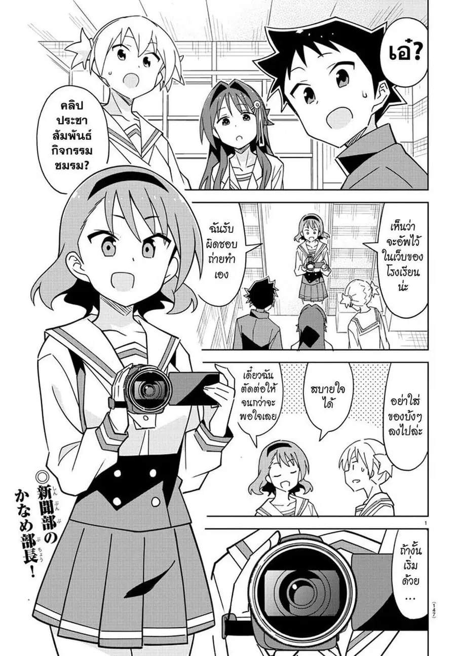 Atsumare! Fushigi Kenkyubu ตอนที่ 318 — หน้า 2 จาก 9
