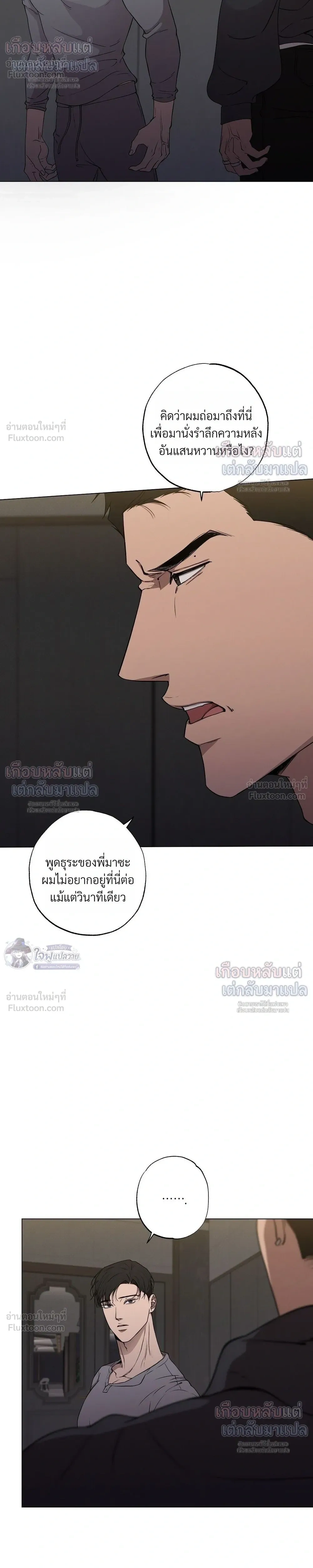 Know My Name – โนว์ ไม เนม ตอนที่ 4 — หน้า 11 จาก 34