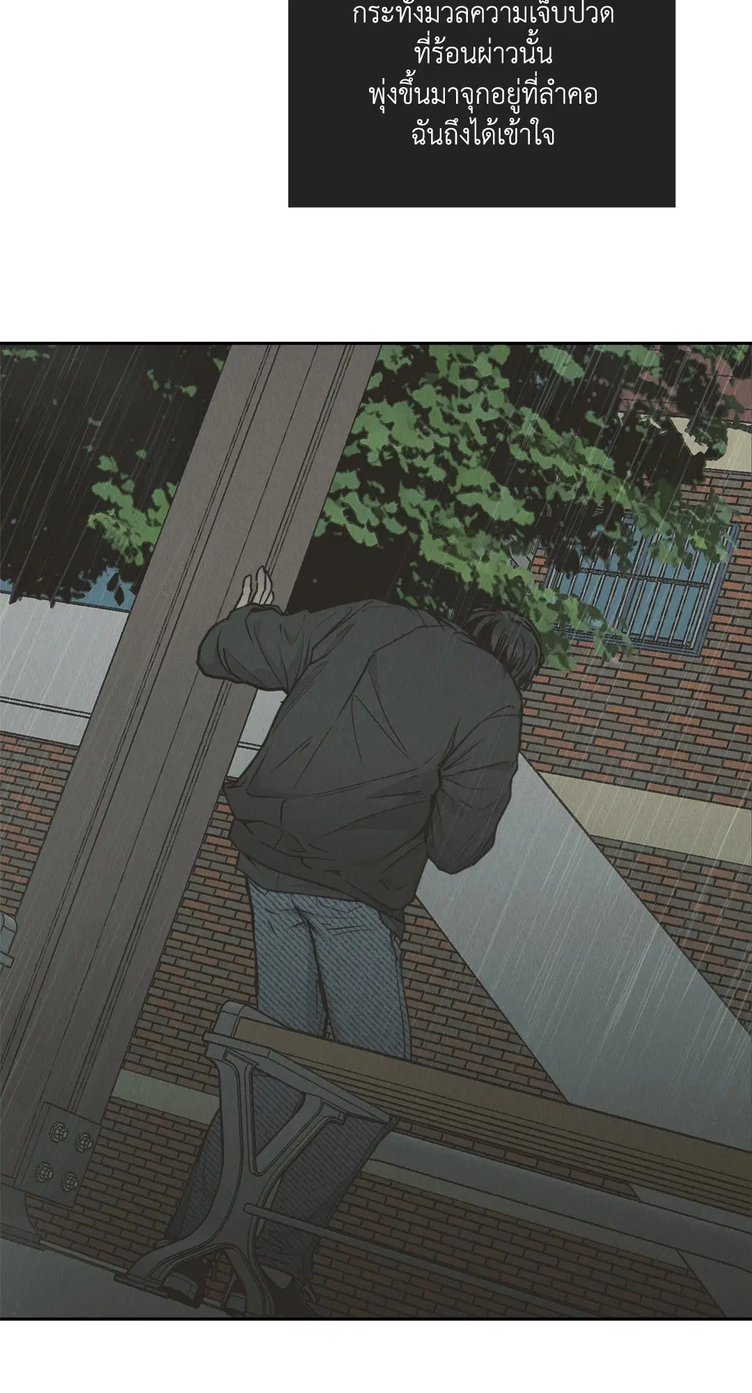 PAYBACK ตอนที่ 79 — หน้า 31 จาก 91