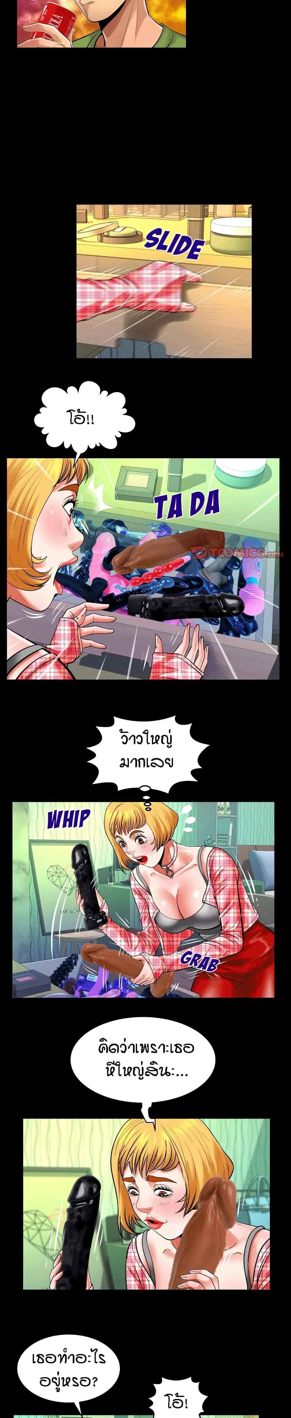 My Aunt ตอนที่ 112 — หน้า 12 จาก 17