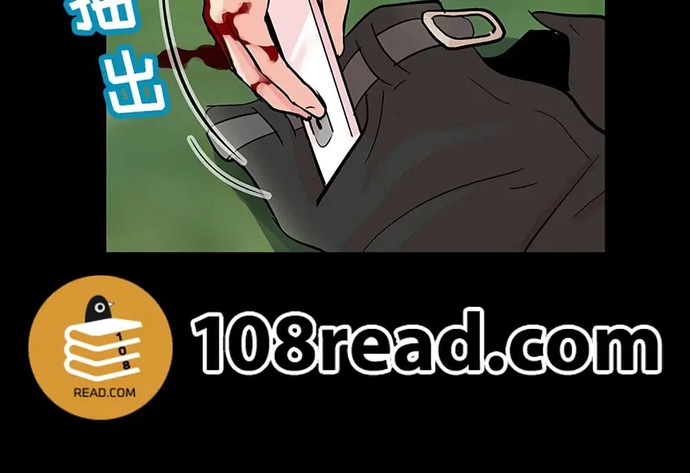 Project Utopia ตอนที่ 126 — หน้า 11 จาก 79
