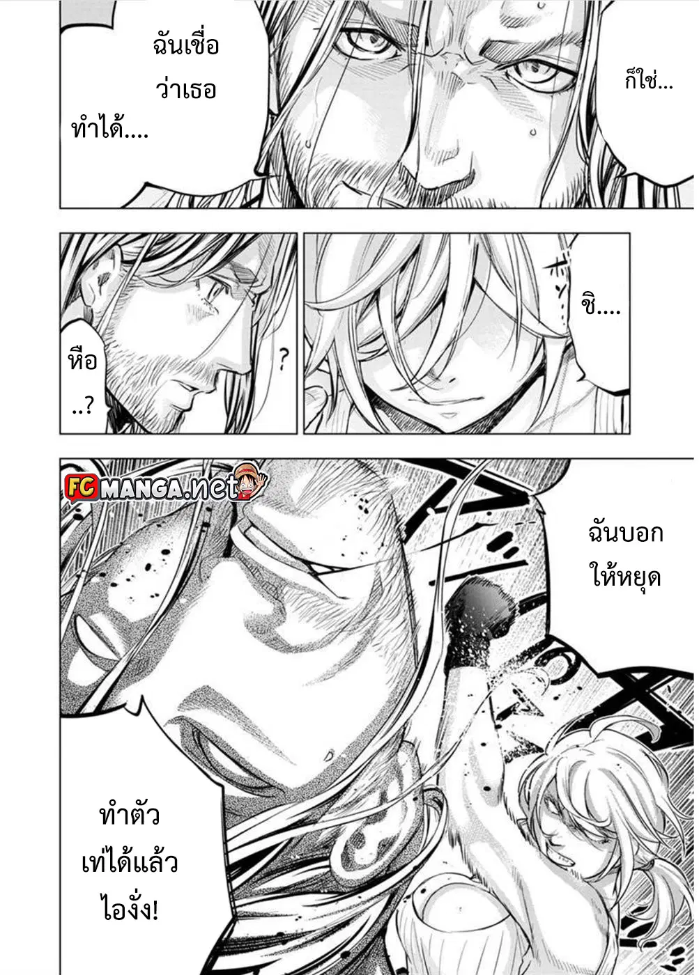Ingoshima ตอนที่ 102 — หน้า 2 จาก 12