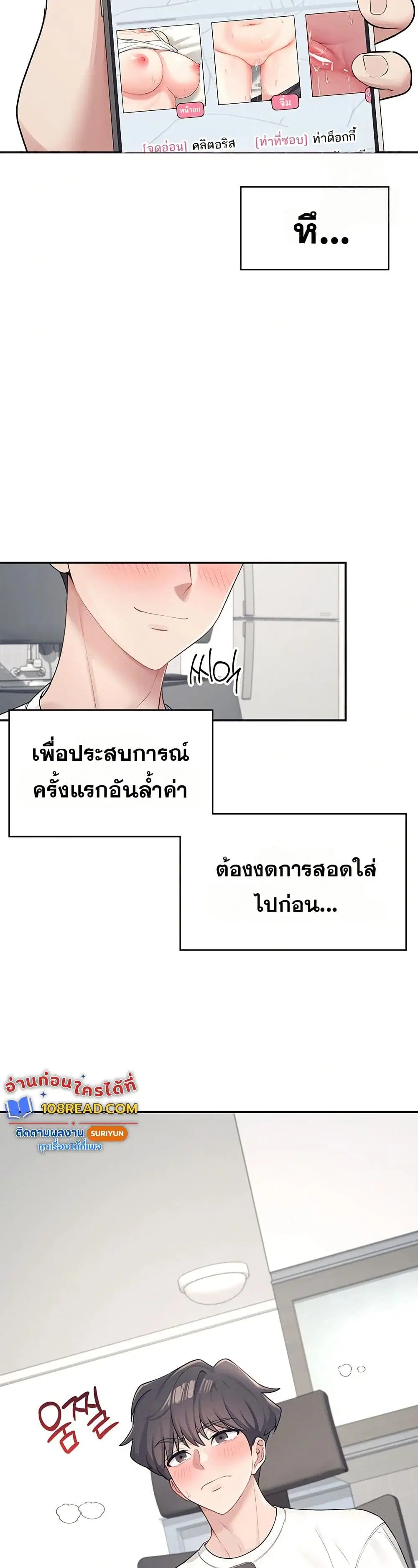 Wireless Touch ตอนที่ 9 — หน้า 16 จาก 51