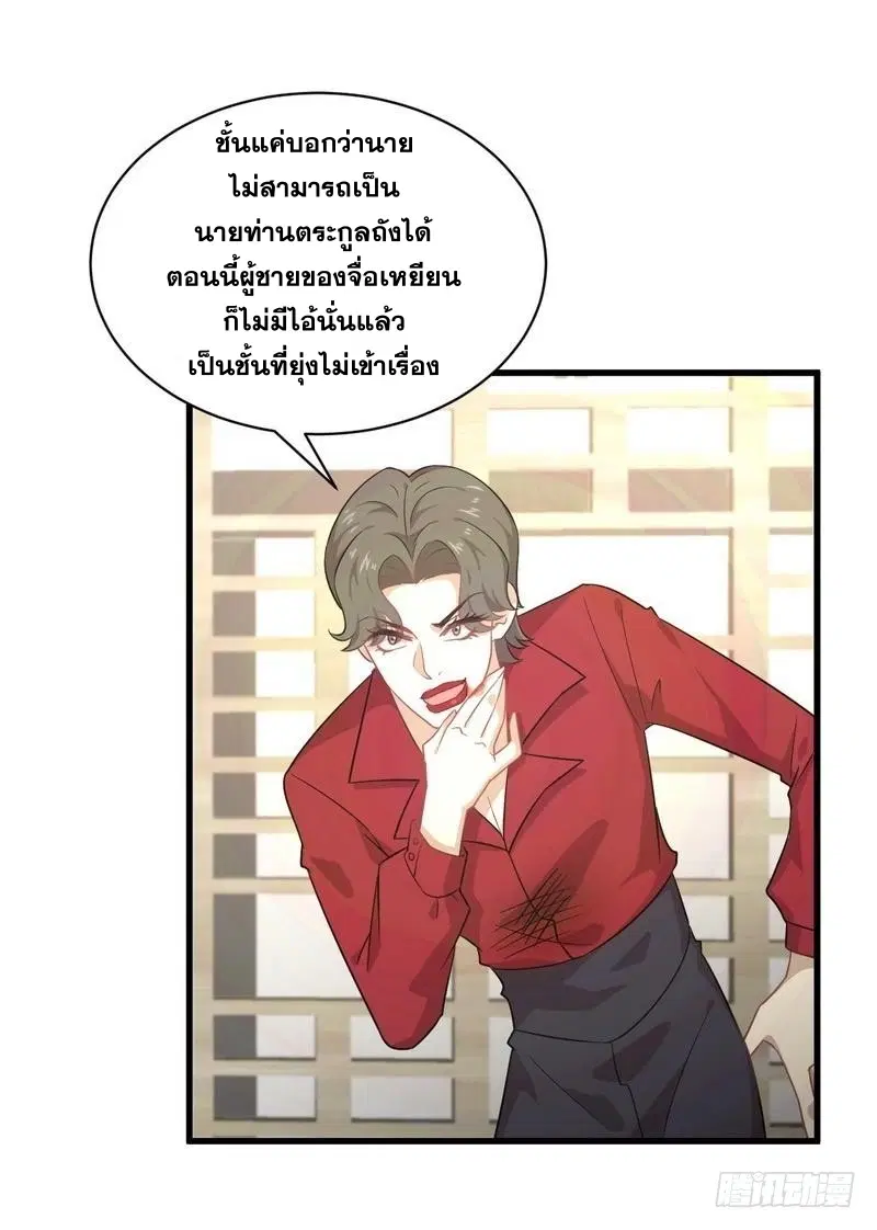 Immortal Swordsman in the Reverse World ตอนที่ 68 — หน้า 10 จาก 32