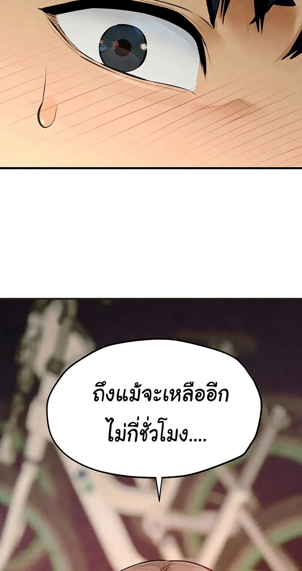 Moby Dick ตอนที่ 40 — หน้า 50 จาก 60